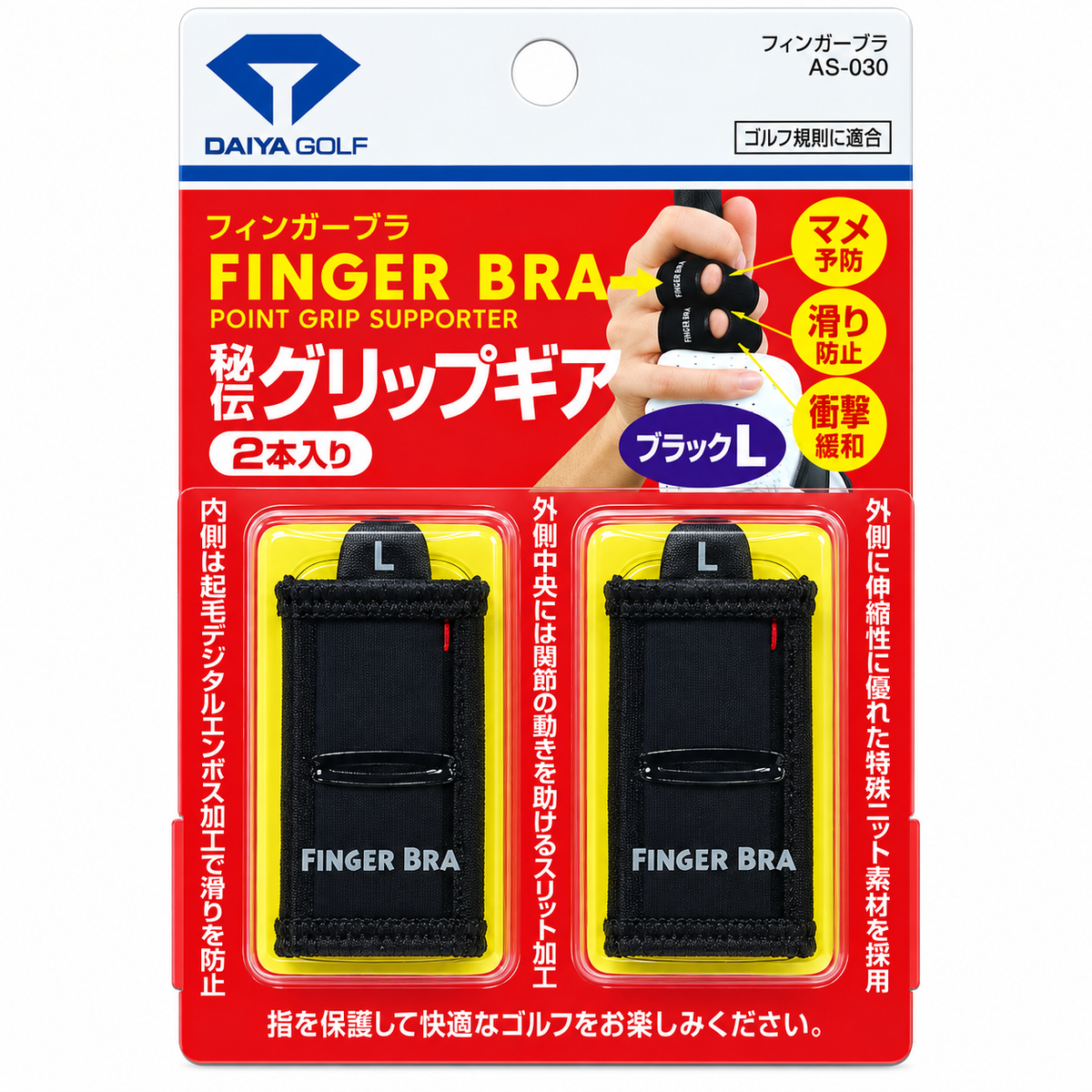 Daiya Golf Finger Bra for Anti Slip Grip Support