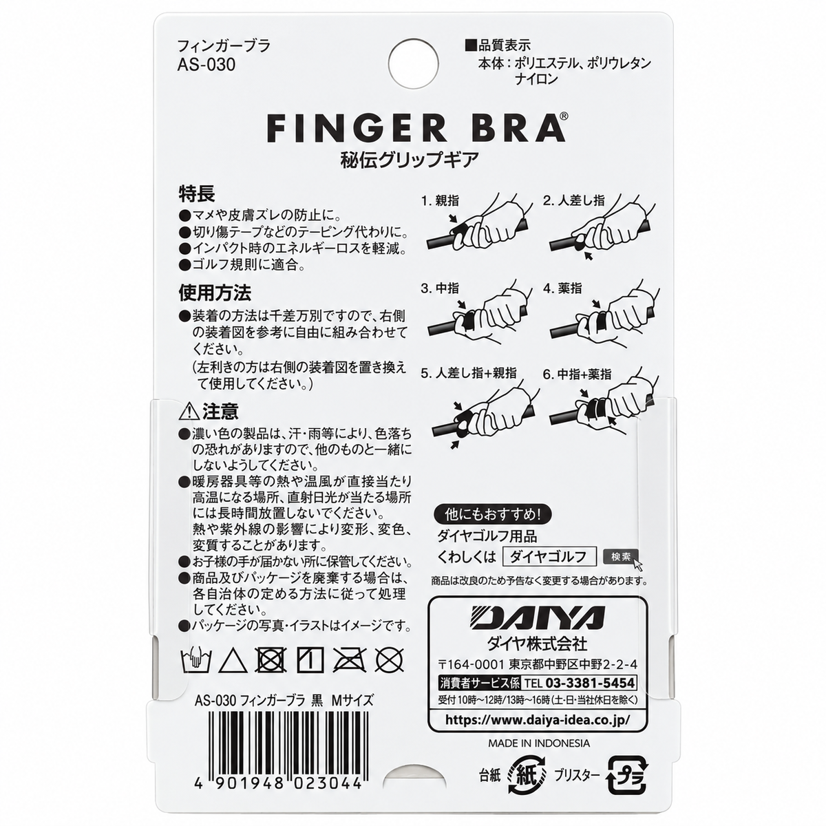 Daiya Golf Finger Bra for Anti Slip Grip Support
