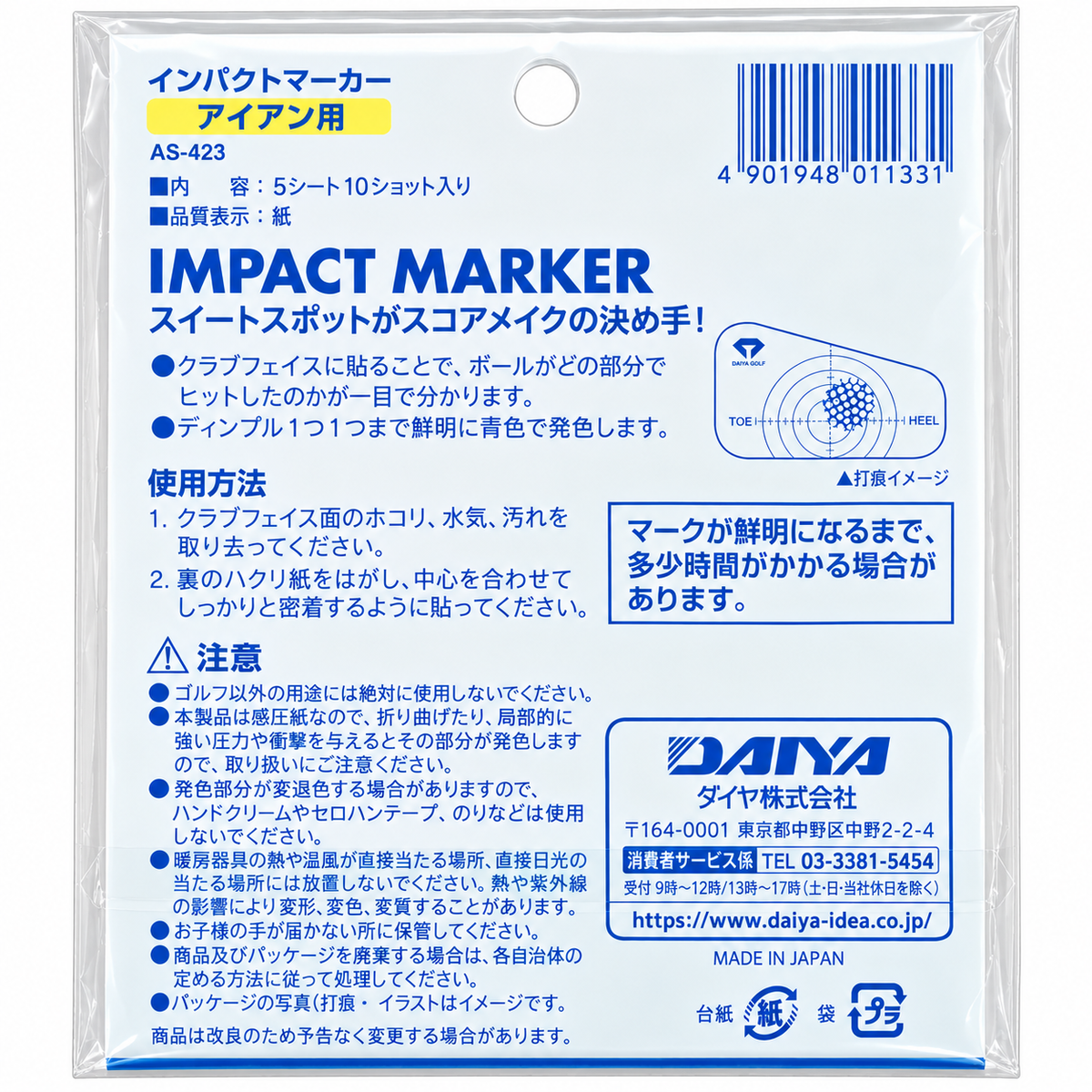Daiya Golf Impact Marker for Irons