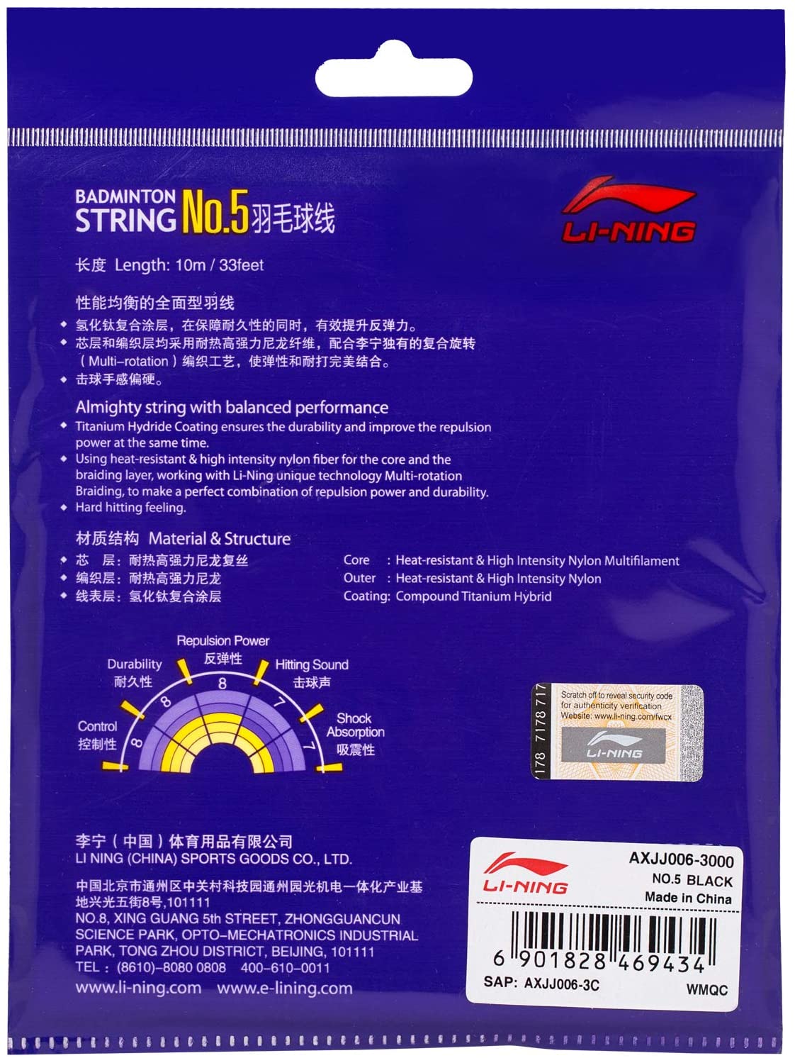 Li-Ning No.5 Badminton String (Assorted)