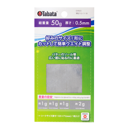 Tabata Thin Weight Plate-50g