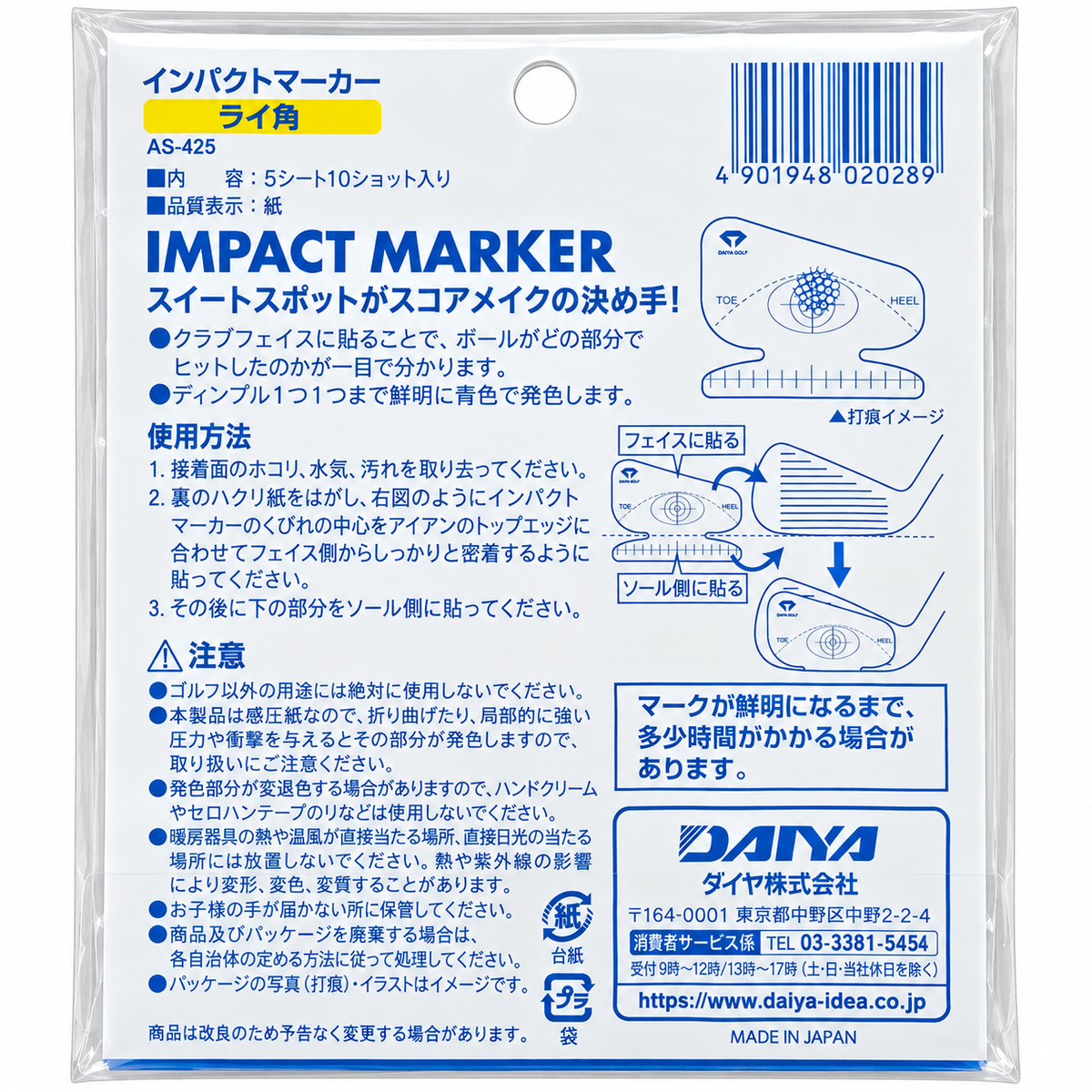 Daiya Golf Impact Marker for Irons with Sole Sticker
