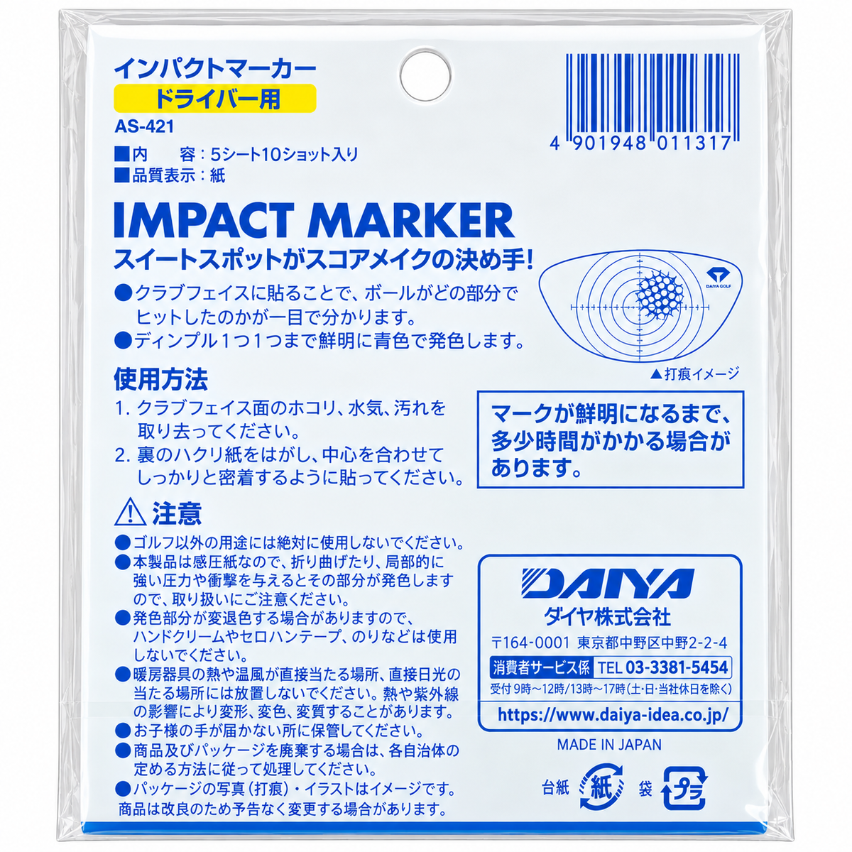 Daiya Golf Impact Marker for Drivers