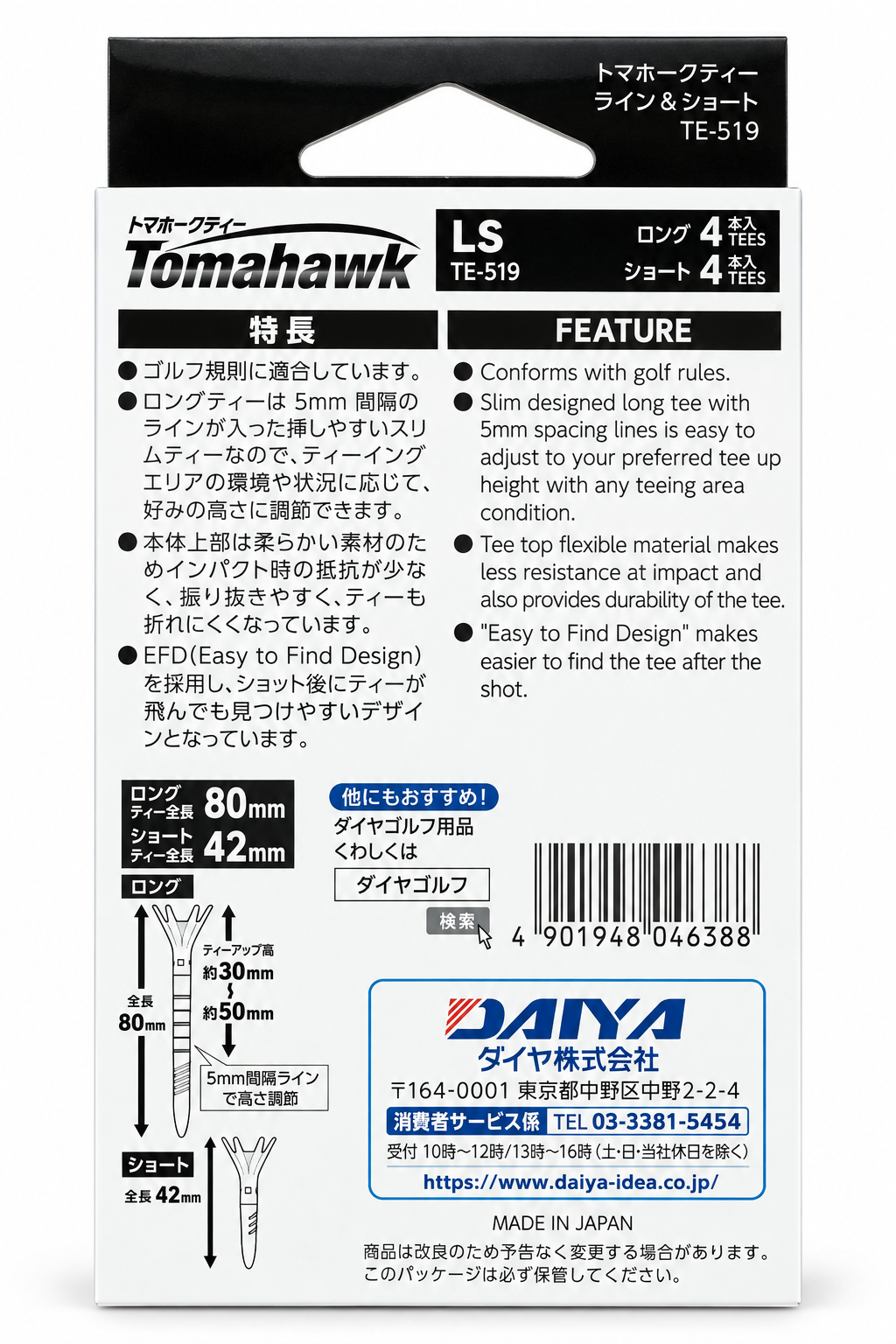 Daiya Golf Tomahawk Tee Line & Short 