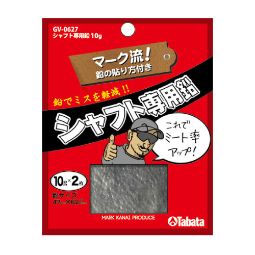 Tabata Golf Weighted Lead Tape For Shaft 10g x 2