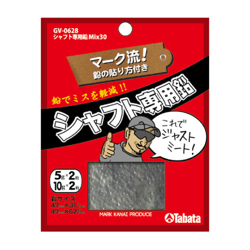Tabata Golf Weighted Lead Tape For Shaft Mix30