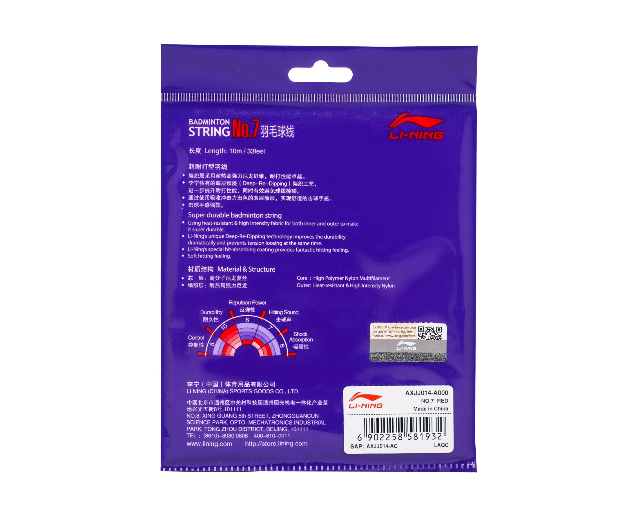 Li-Ning No 7 Badminton String